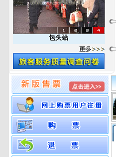 12306新版售票教程